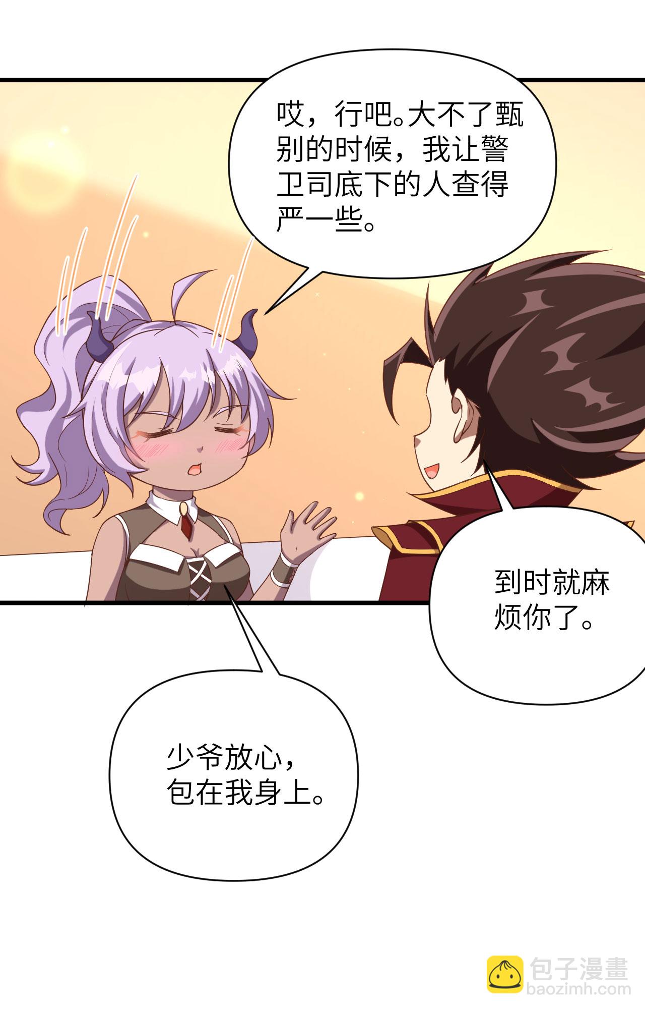 第361话10
