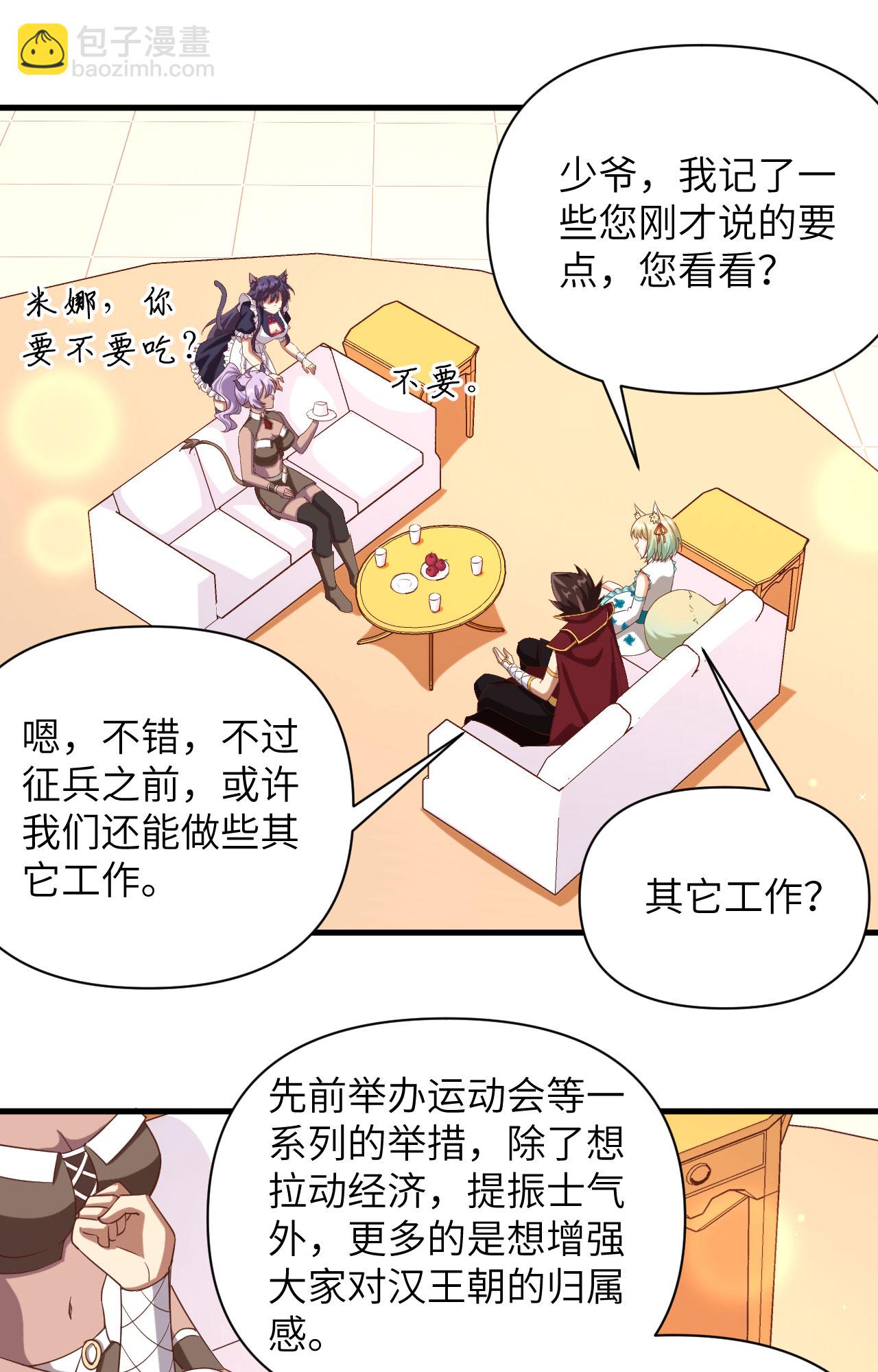 第361话11