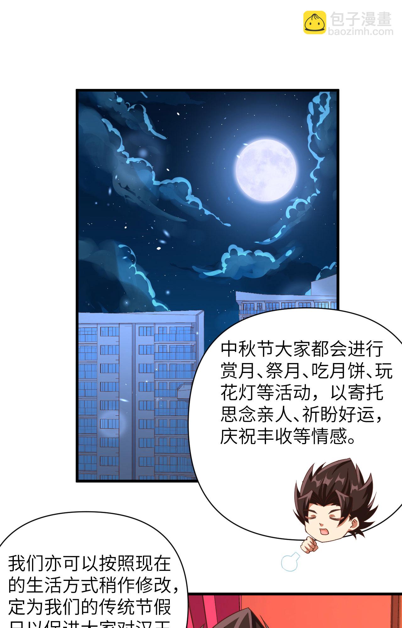 第361话20
