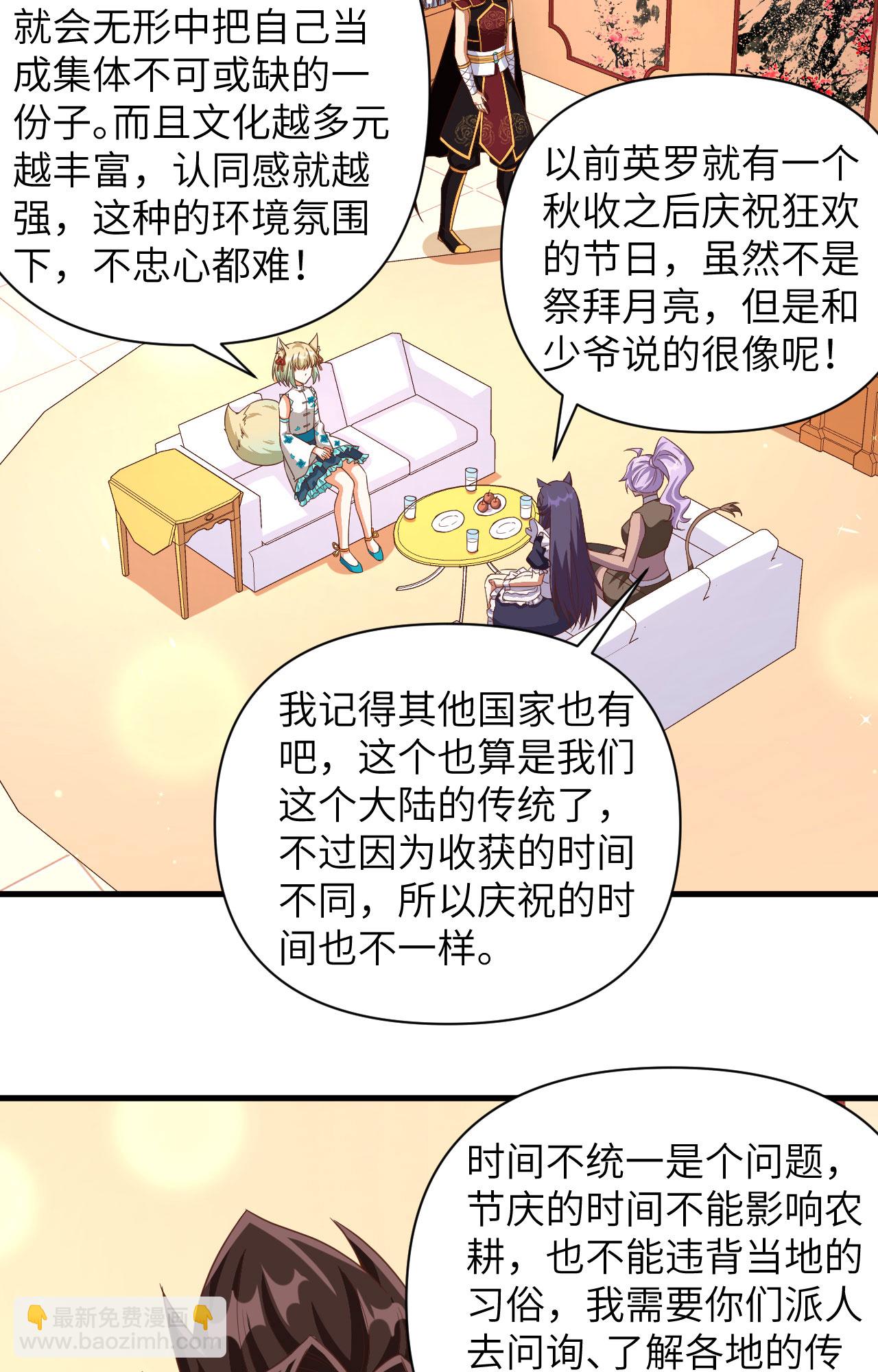 第361话22