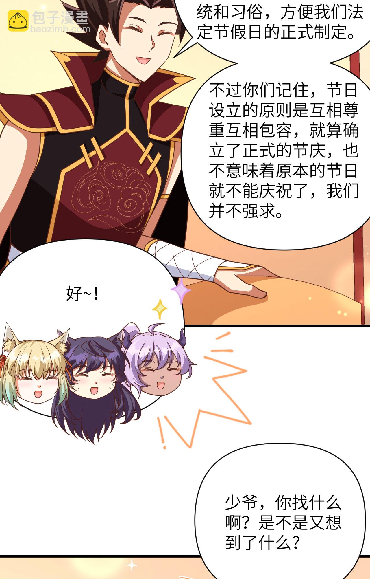 第361话23