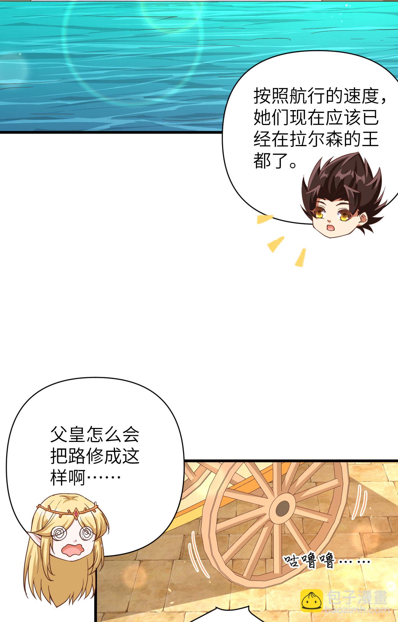 第361话28
