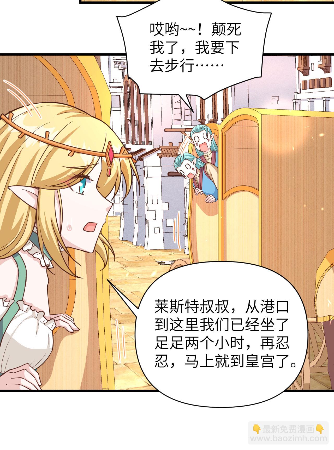 第361话29