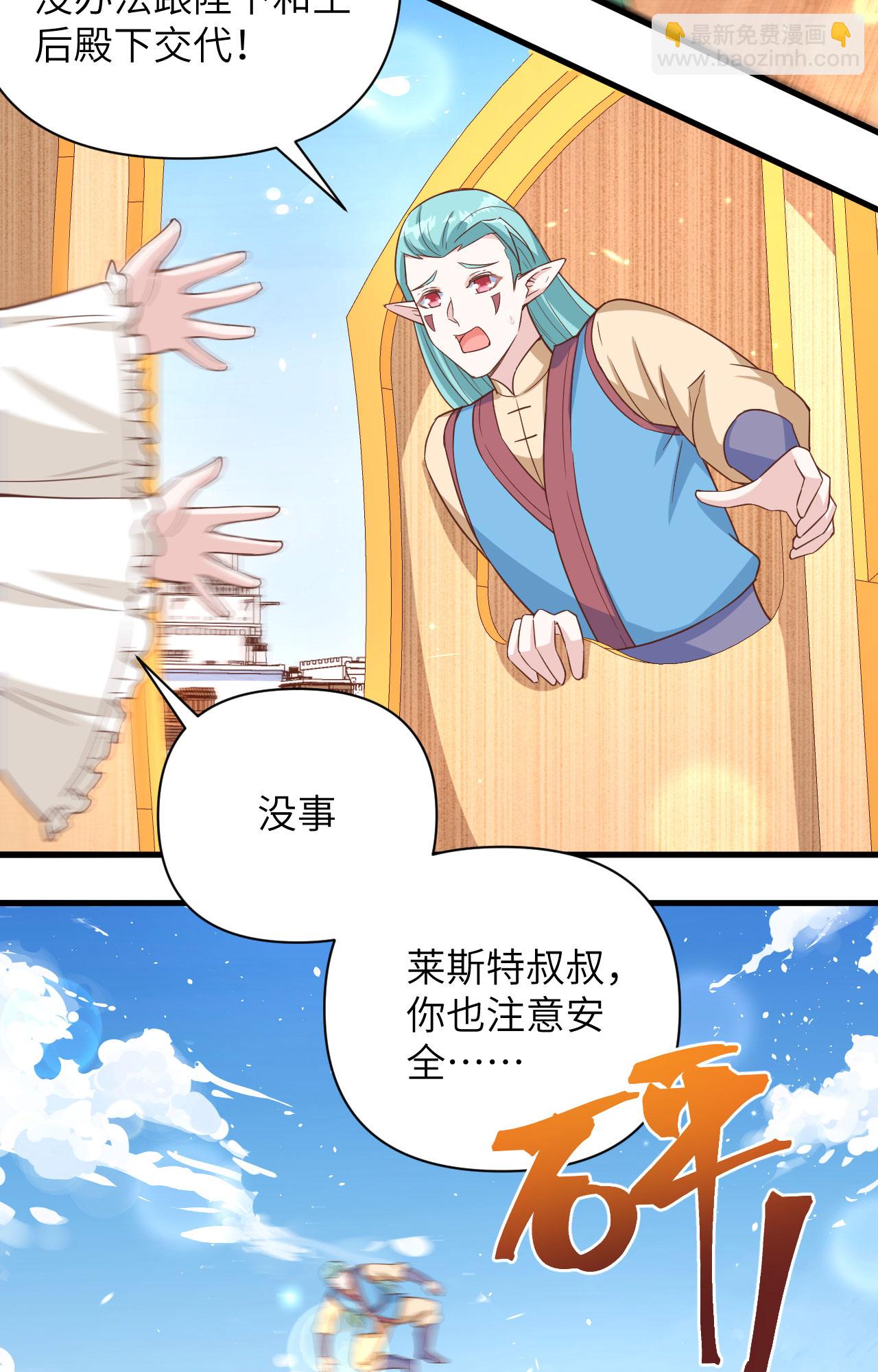 第361话31