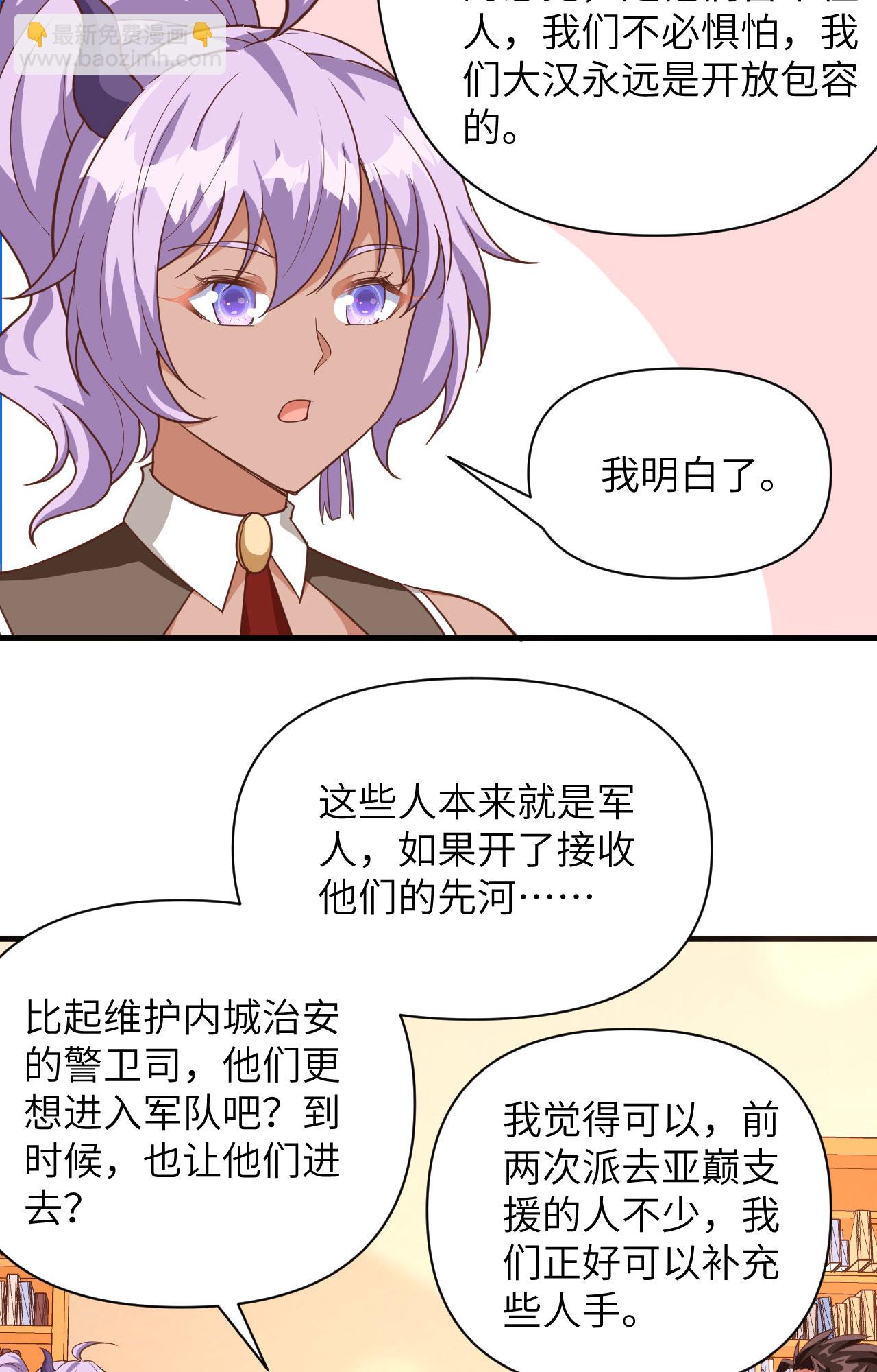 第361话4