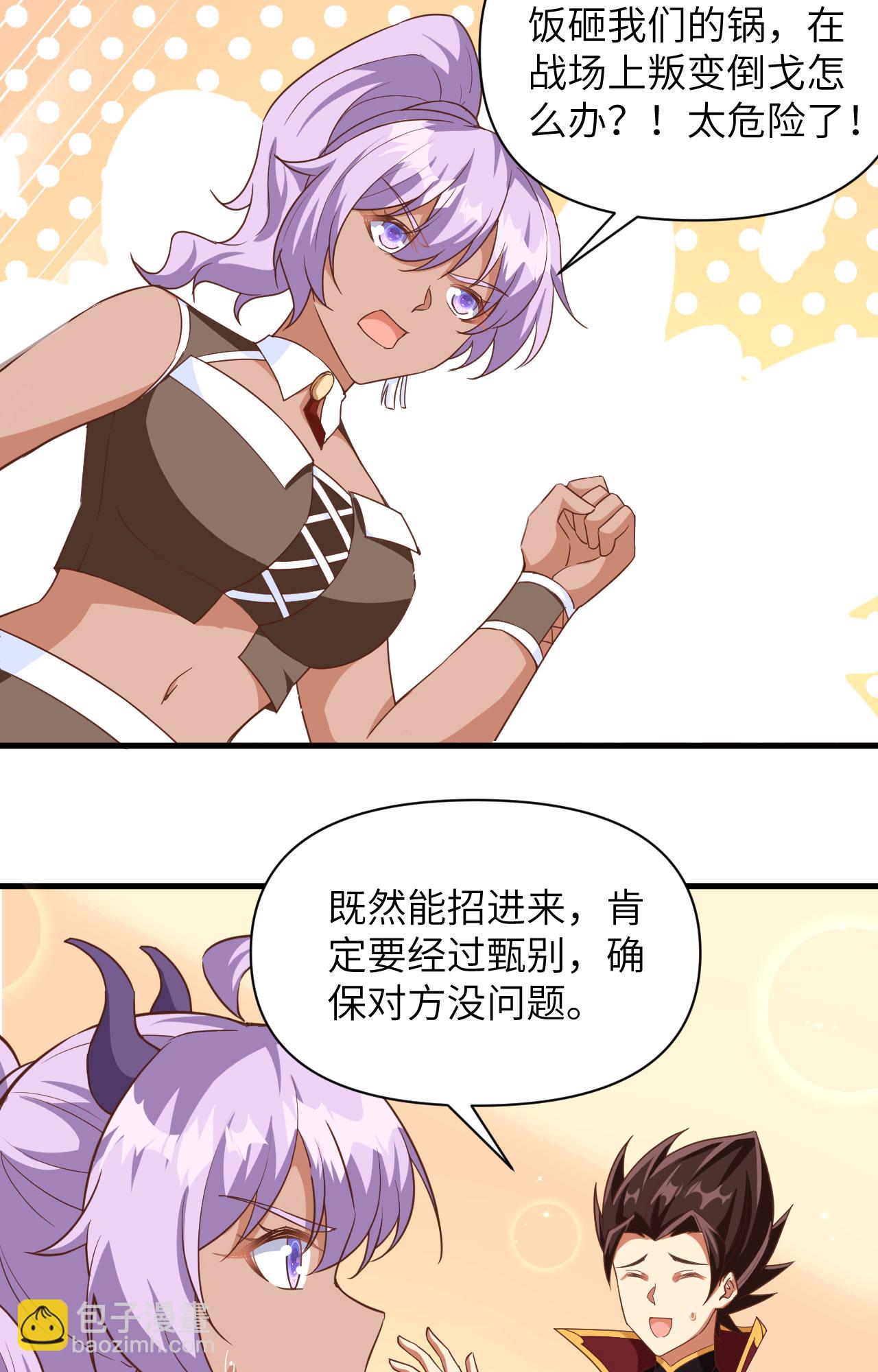 第361话6
