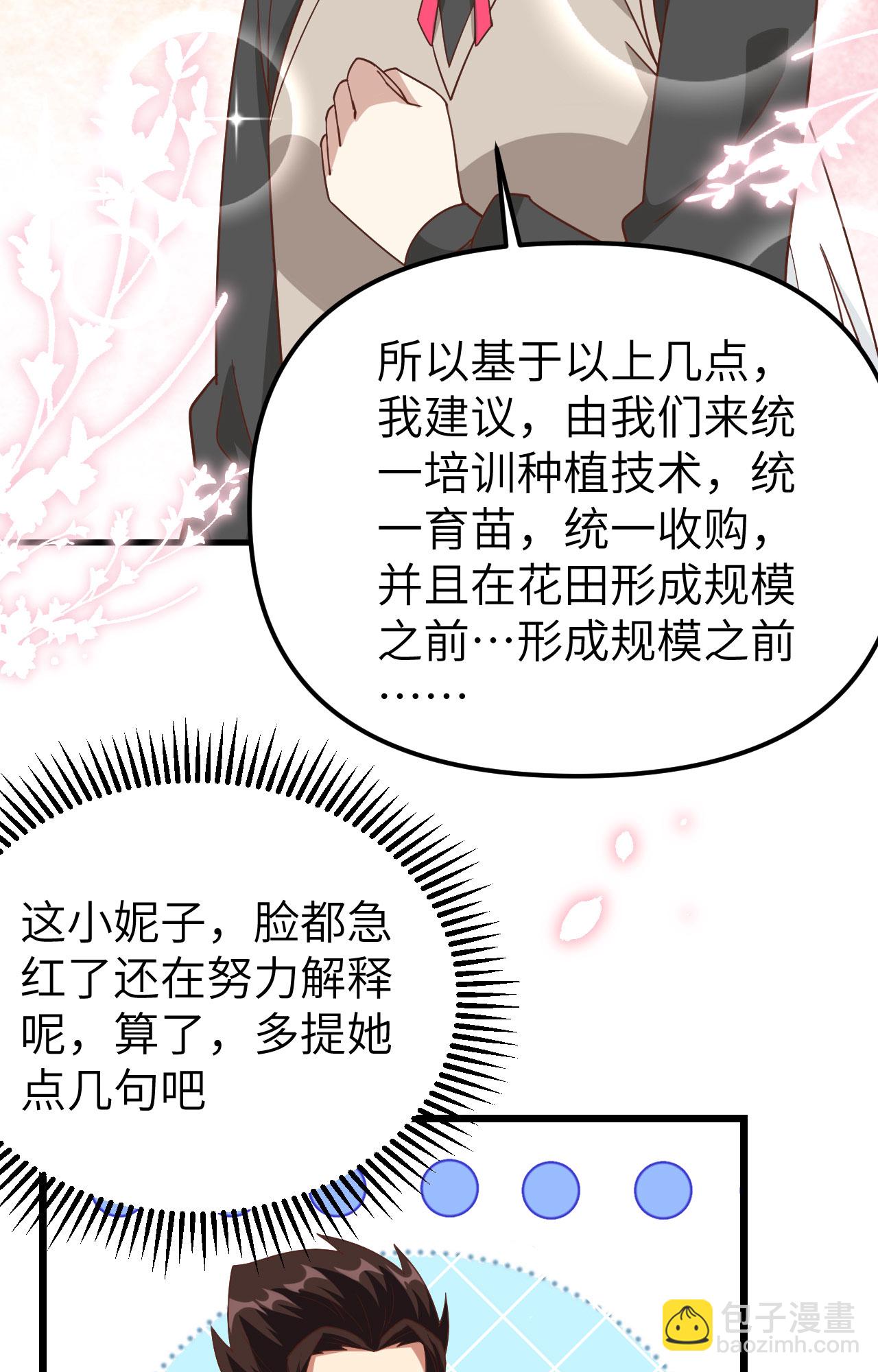 第364话21