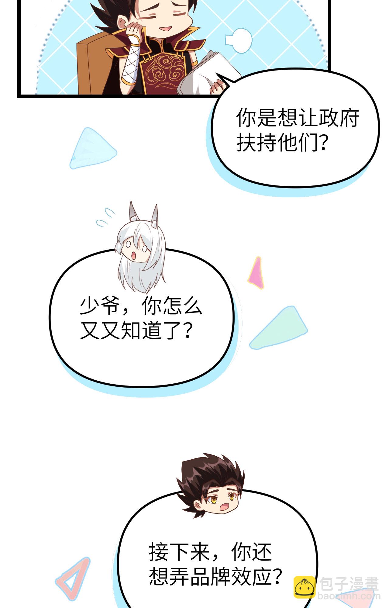 第364话22
