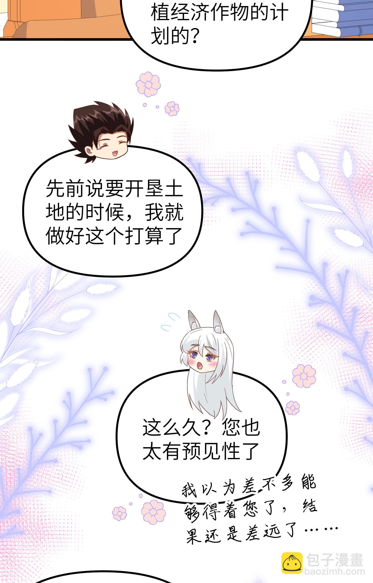第364话26