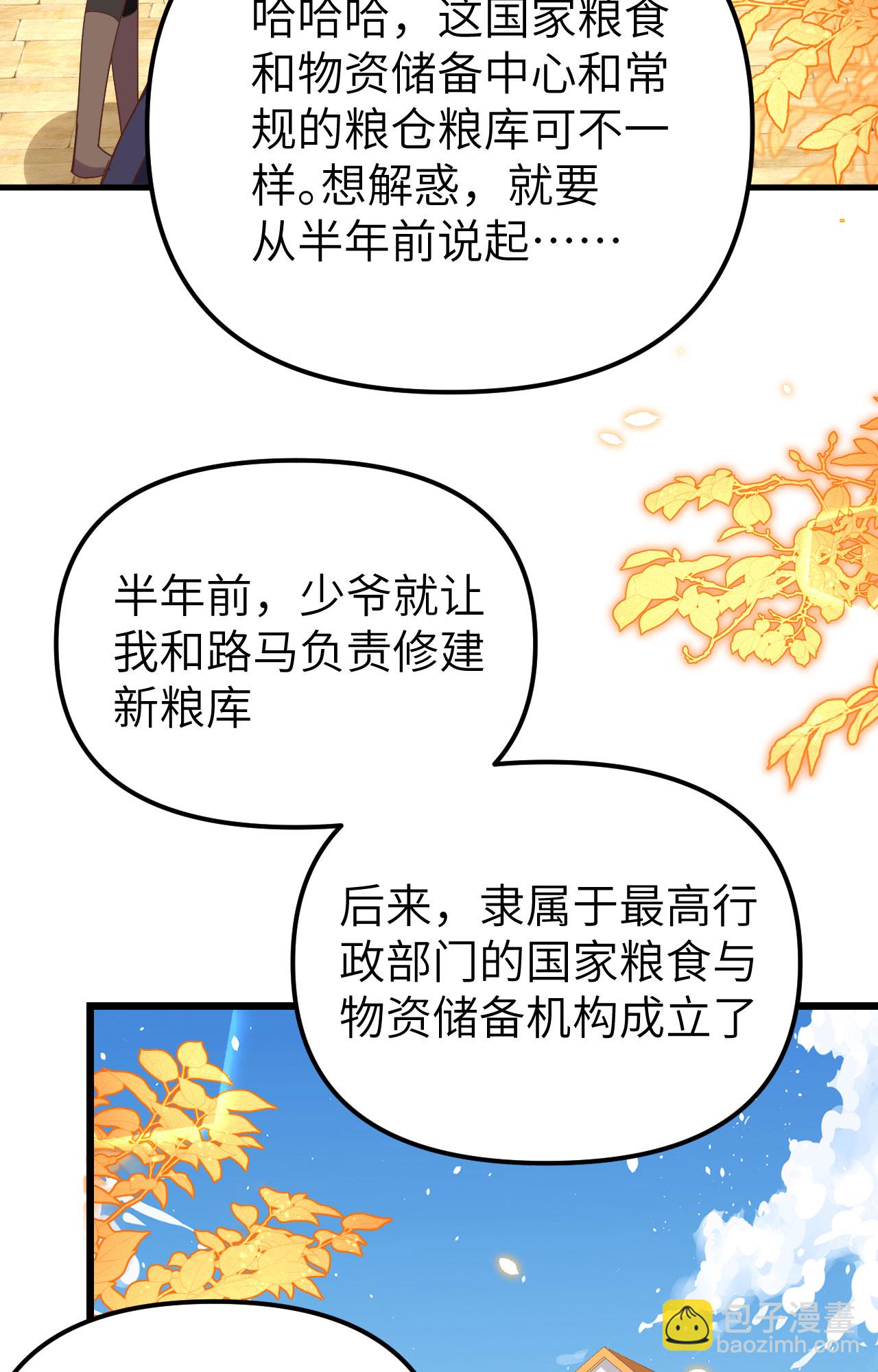 第364话38