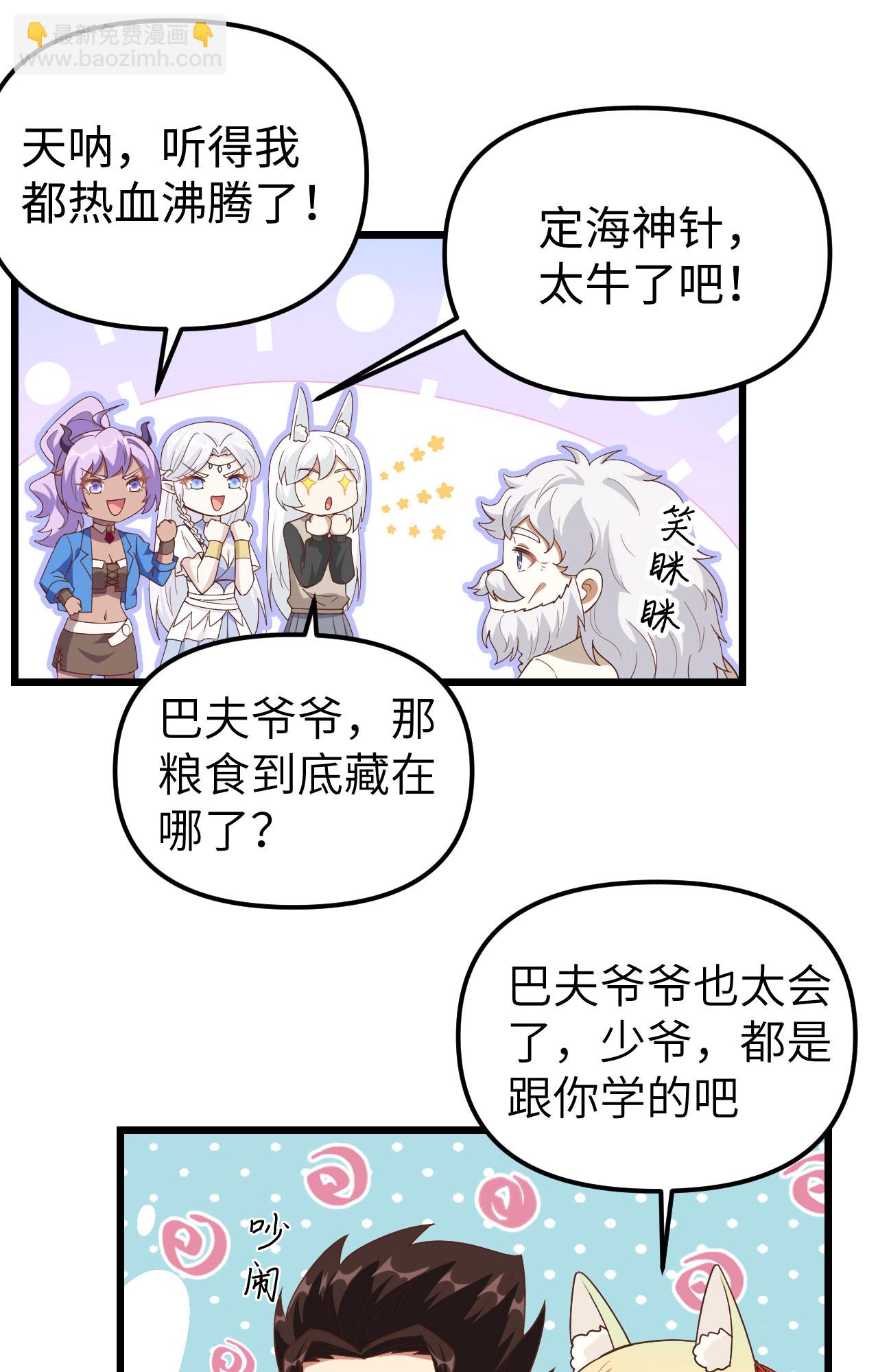 第364话40
