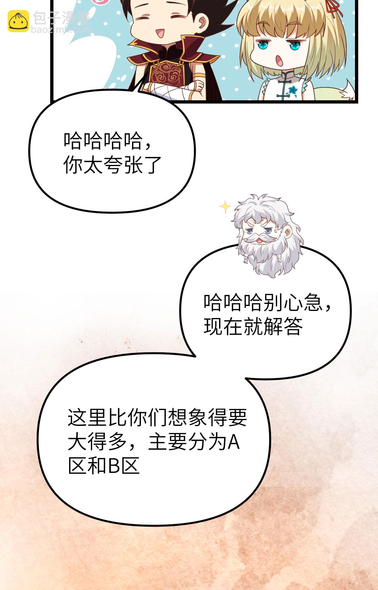 第364话41