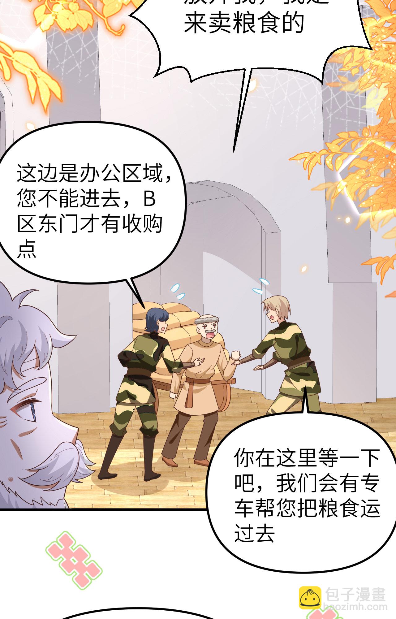 第364话44