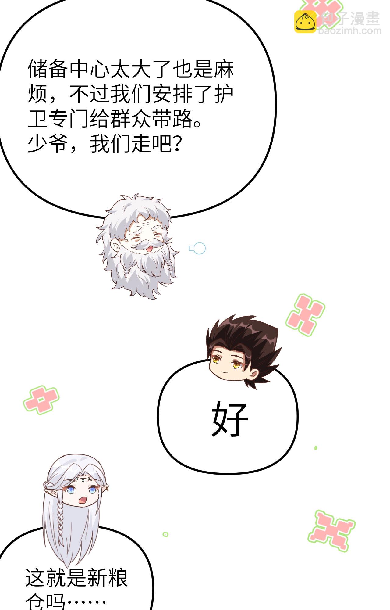 第364话45