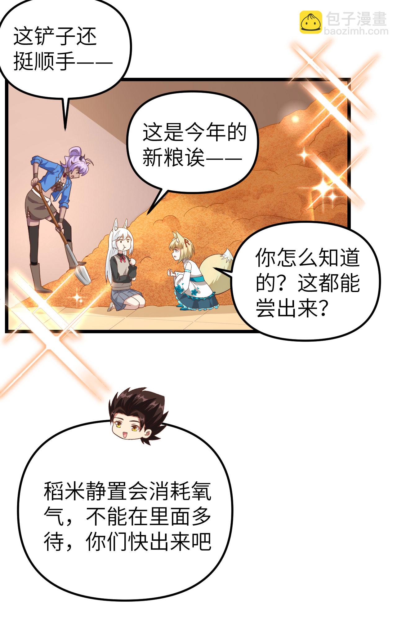 第364话56