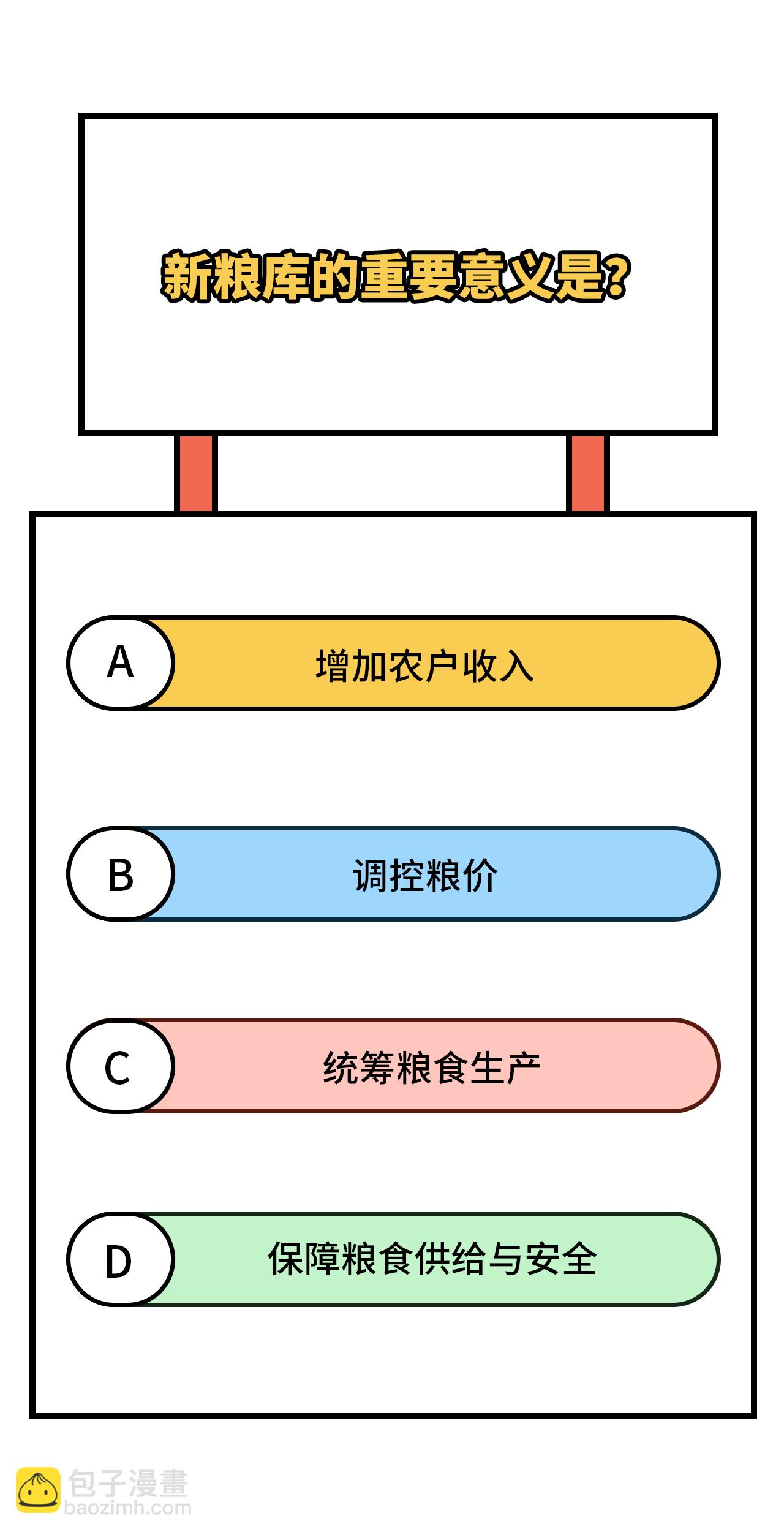 第364话65