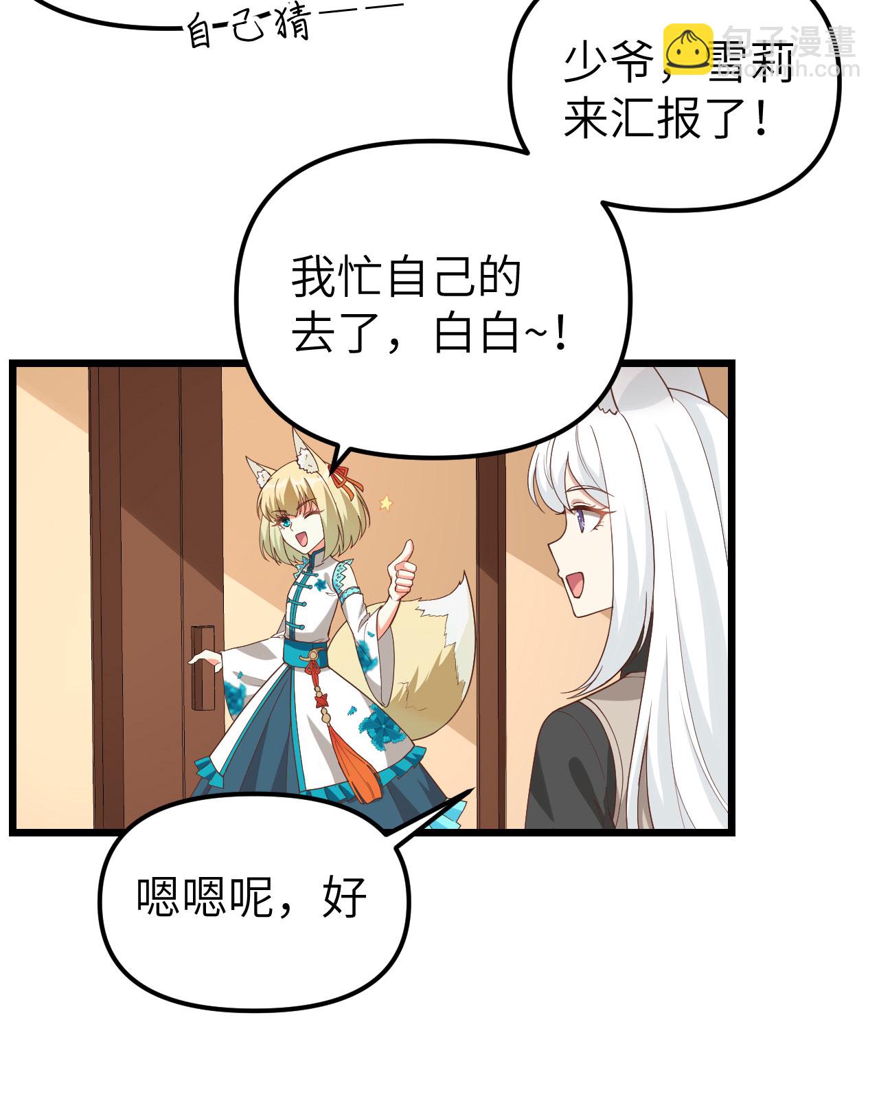第364话7