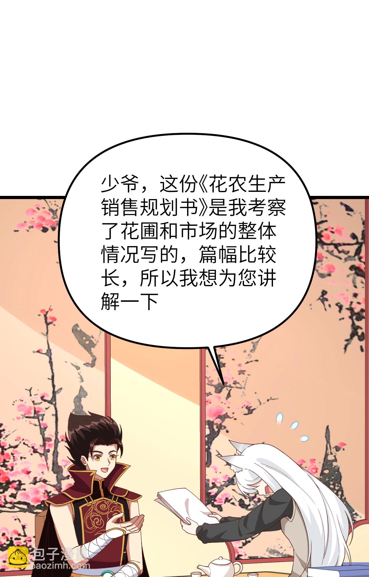 第364话8