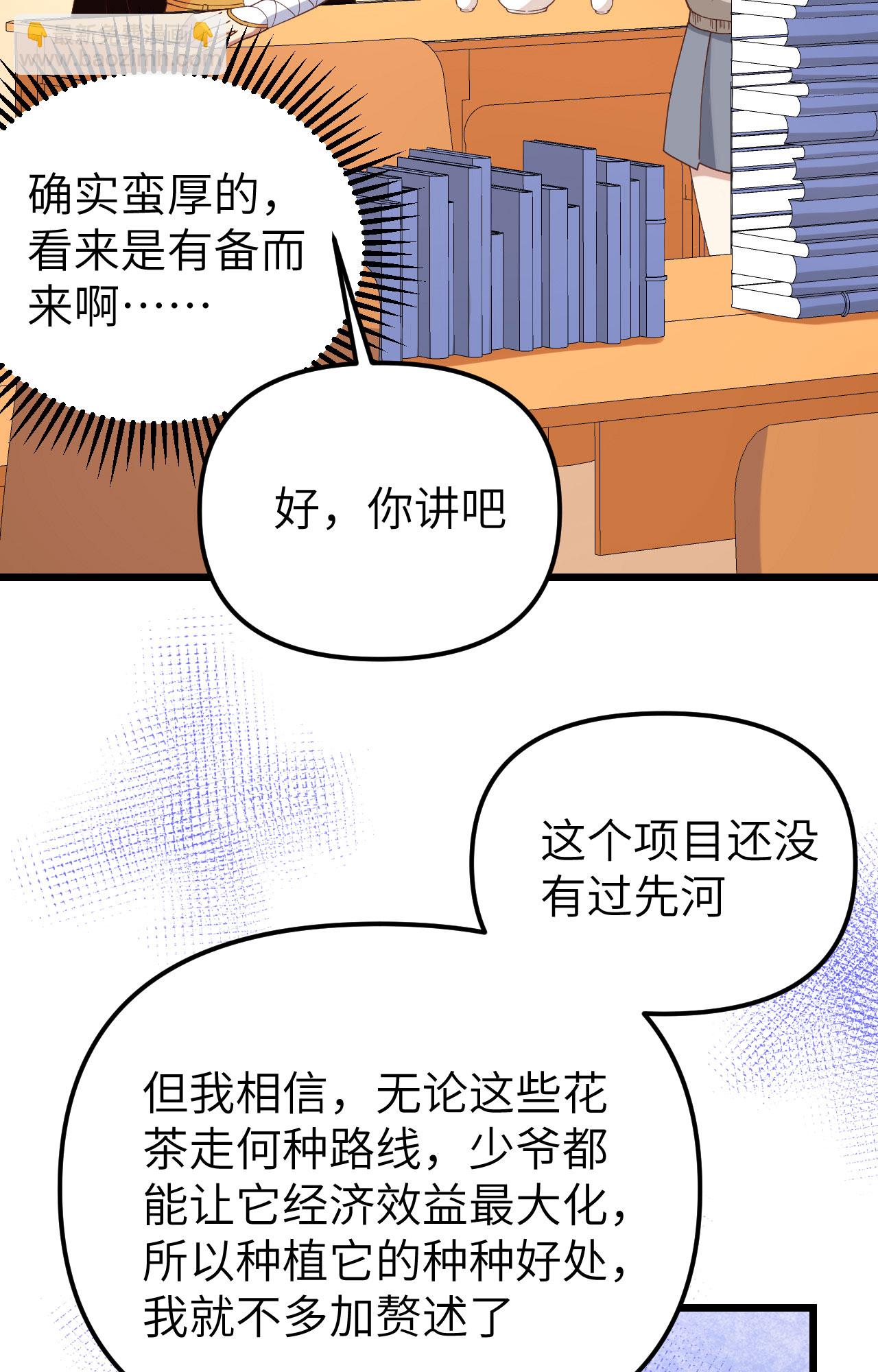 第364话9