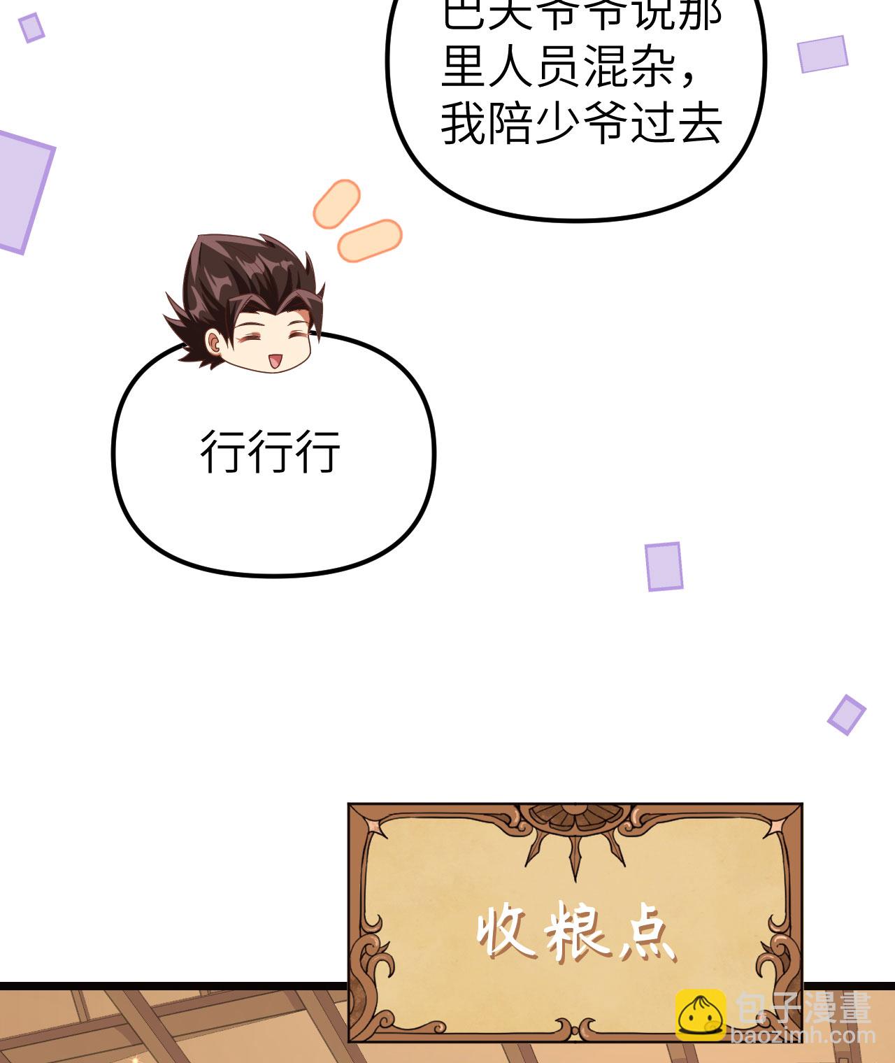 第365话13