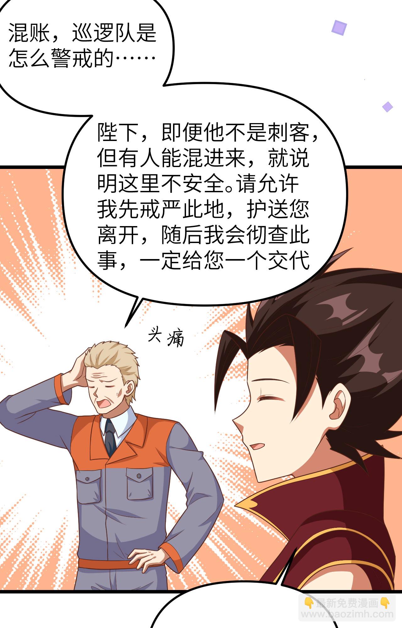 第365话27