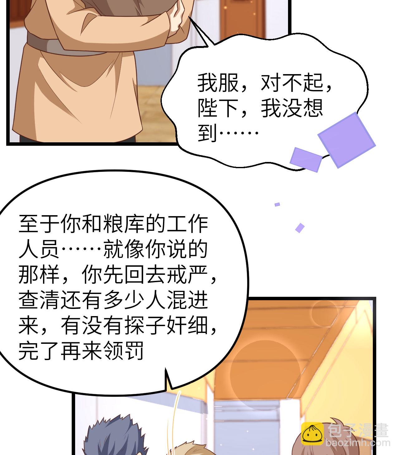 第365话30