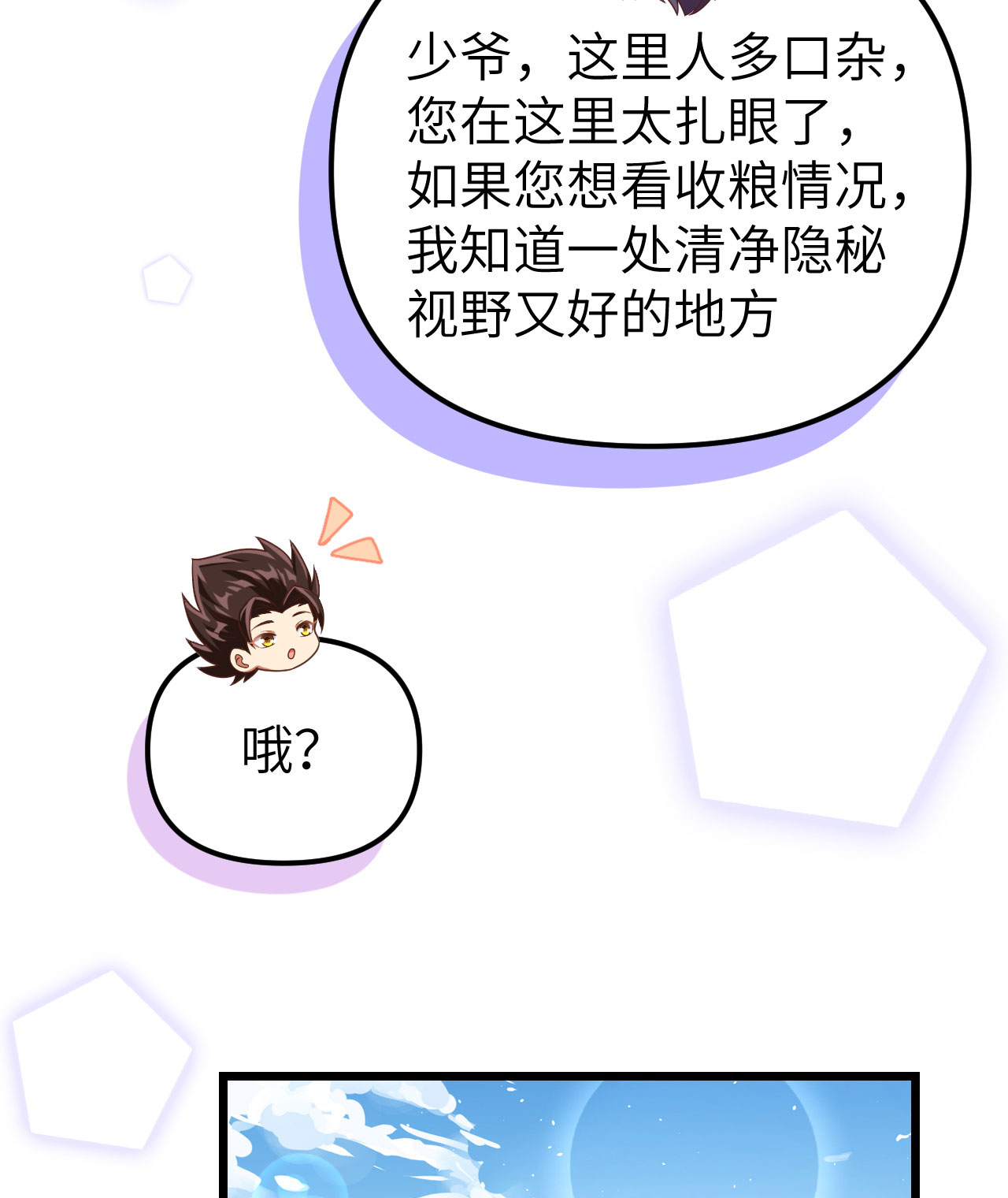 第365话38