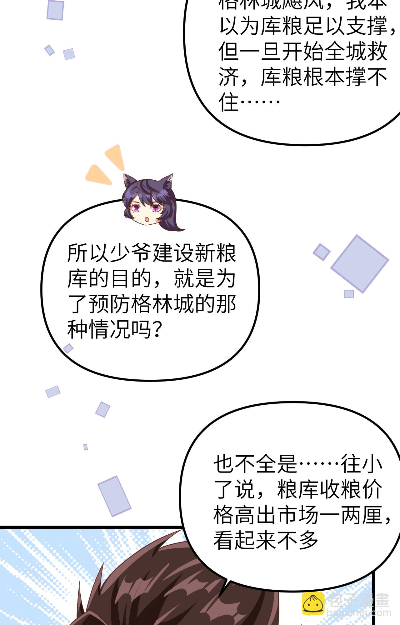 第365话4
