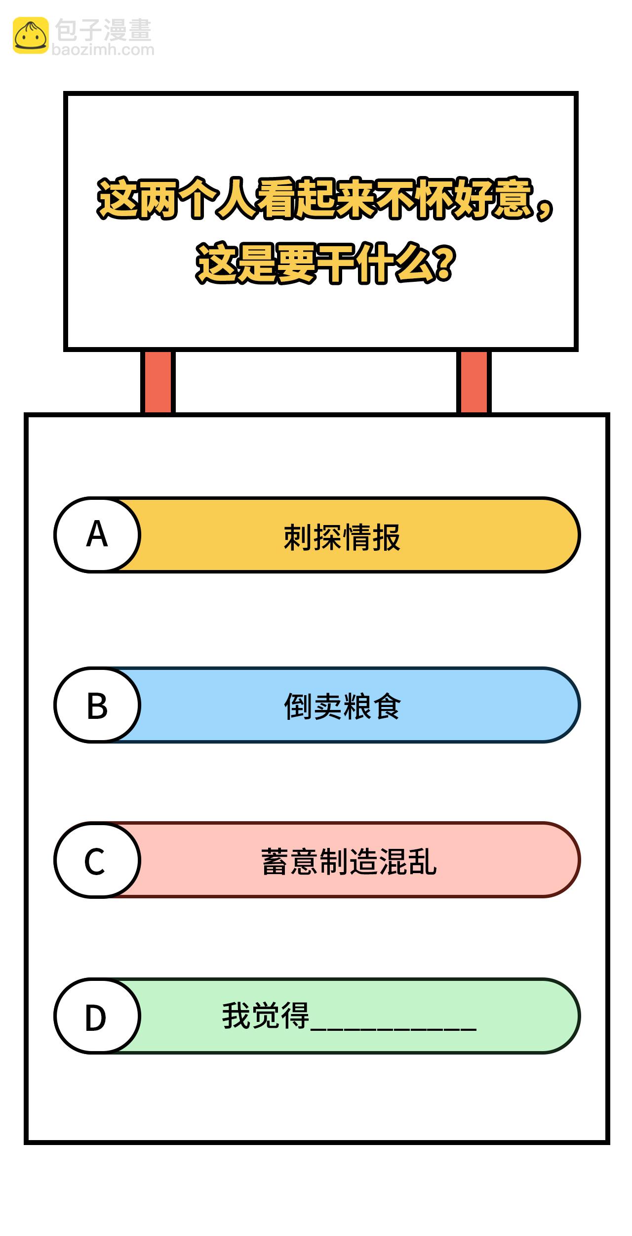 第365话48