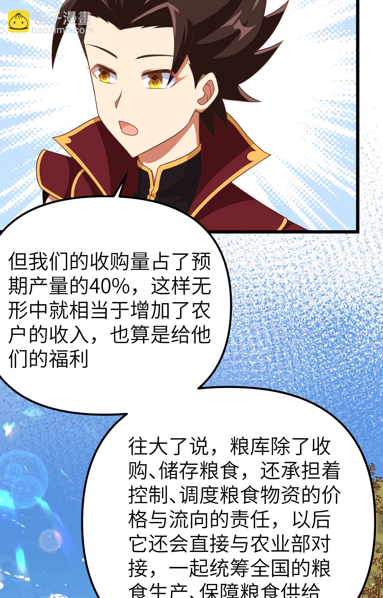 第365话5