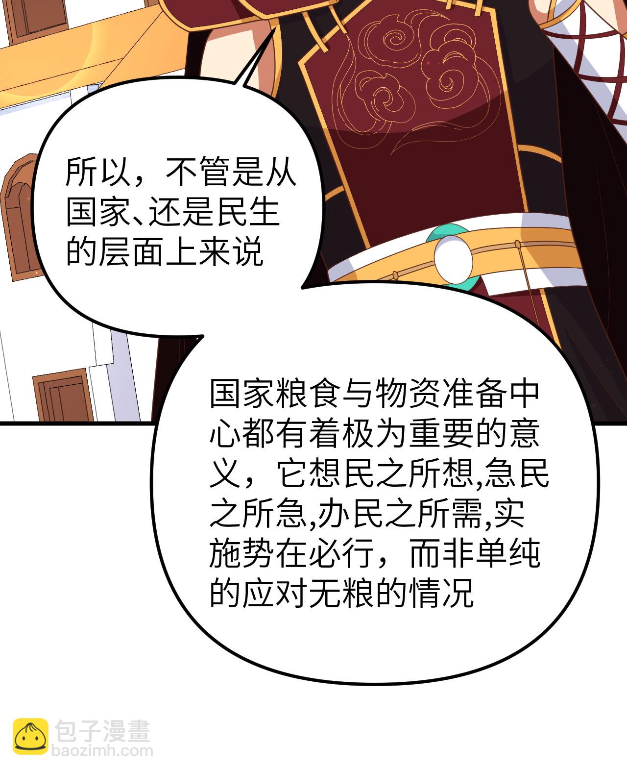第365话7