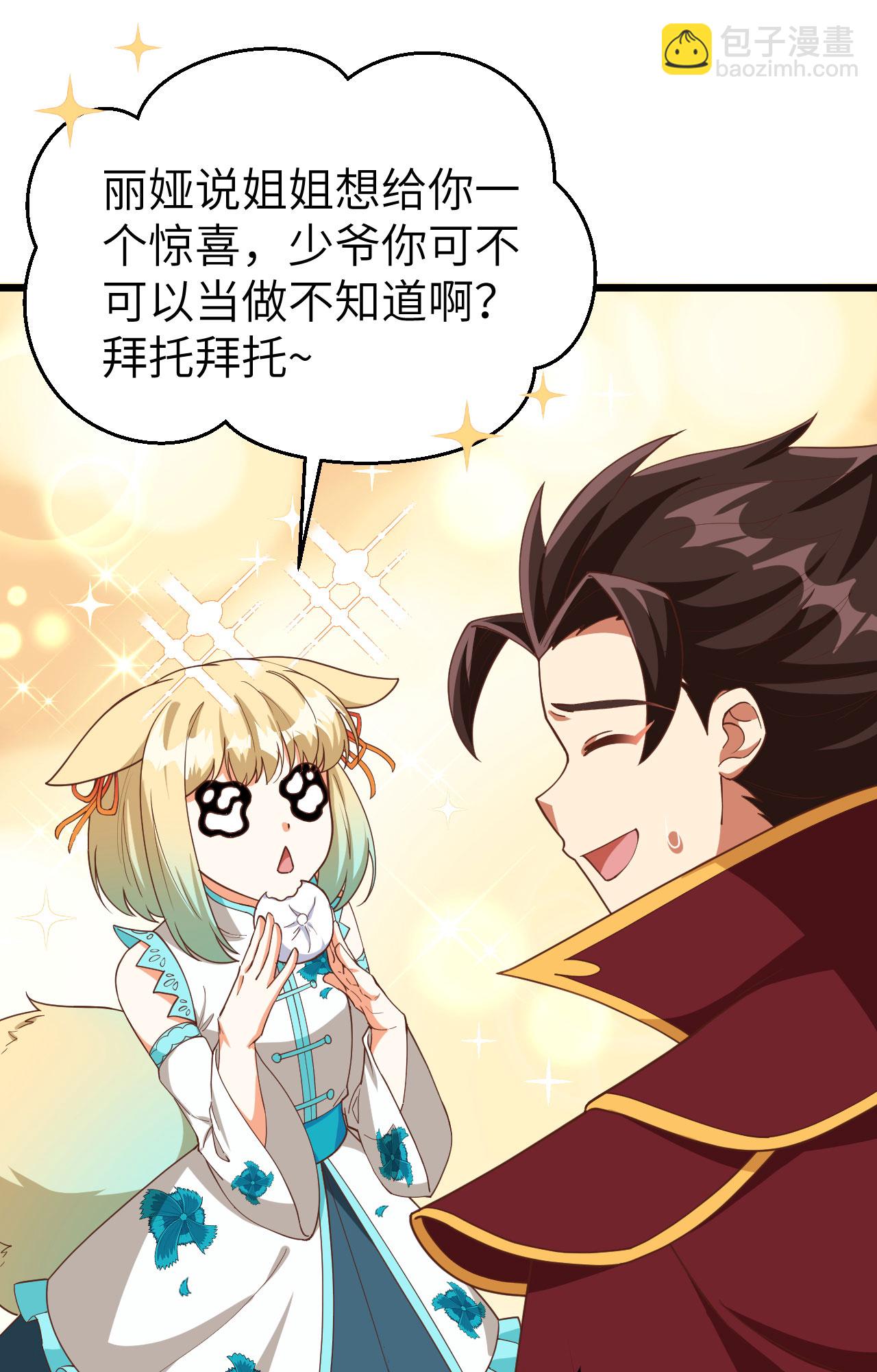 第368话16