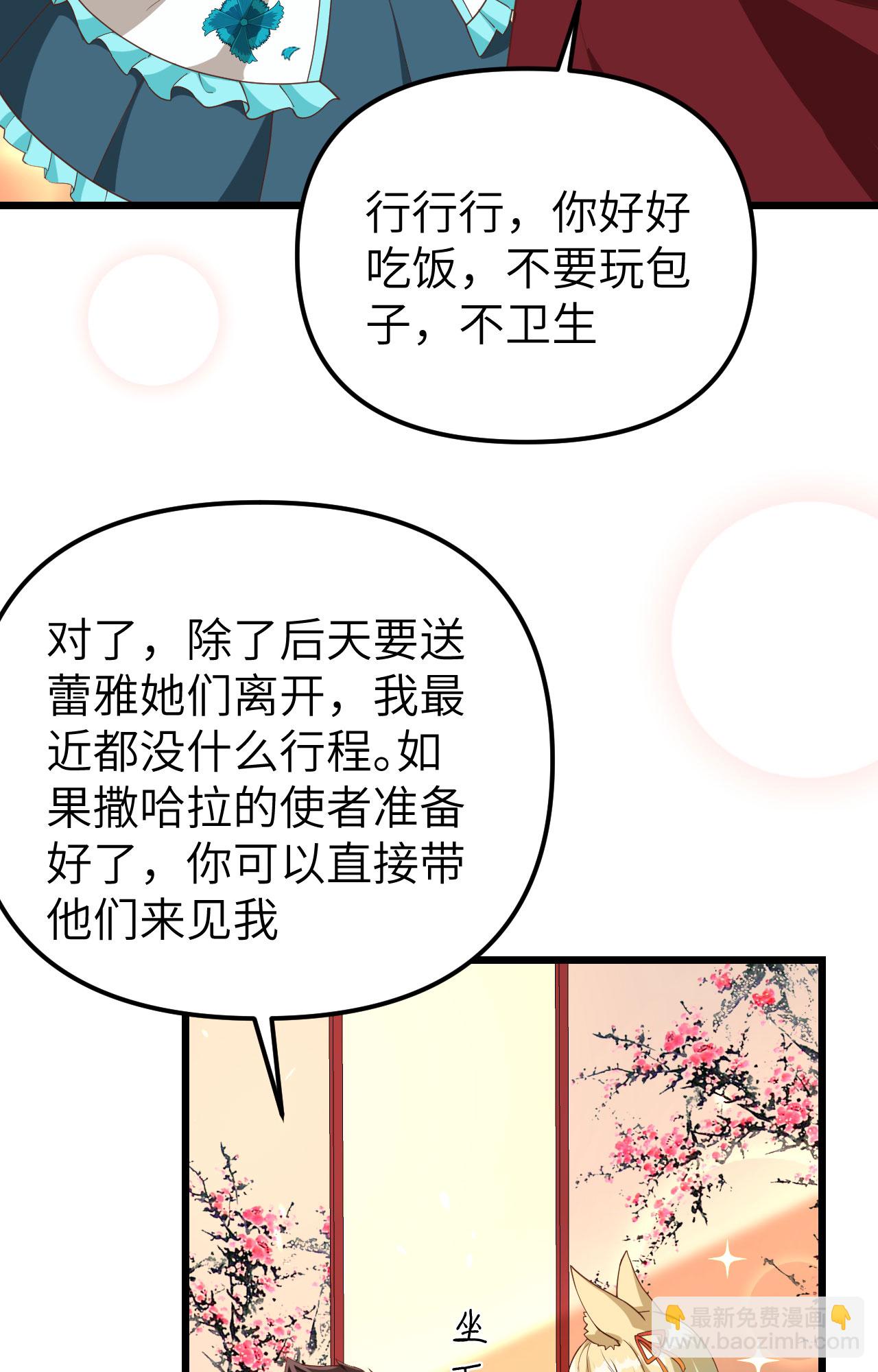 第368话17