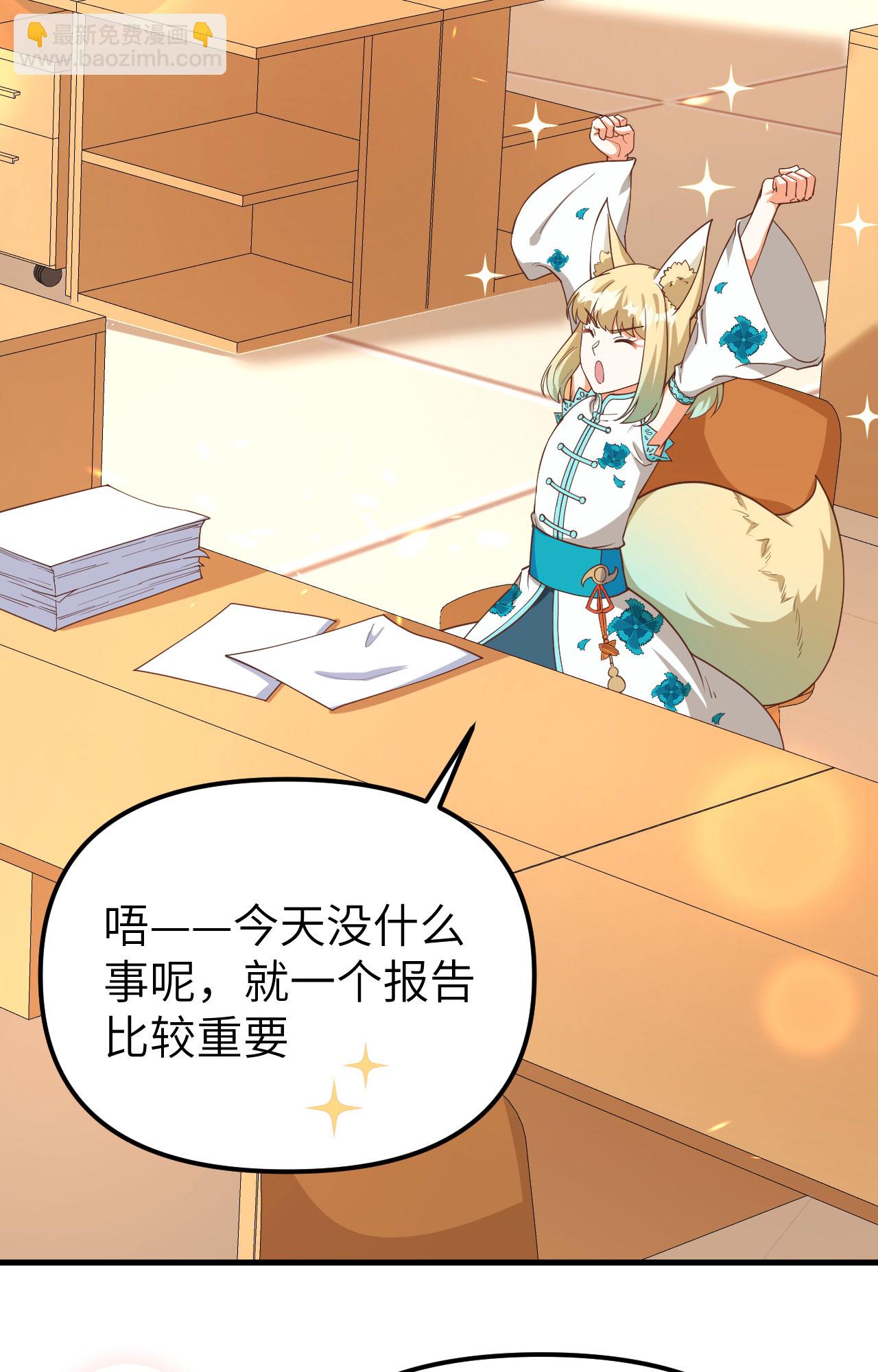第368话19