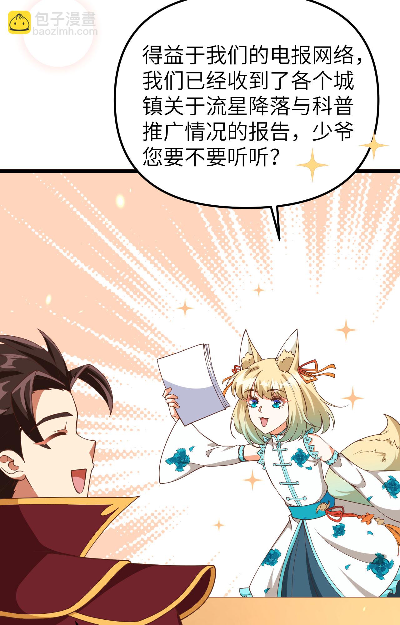 第368话20