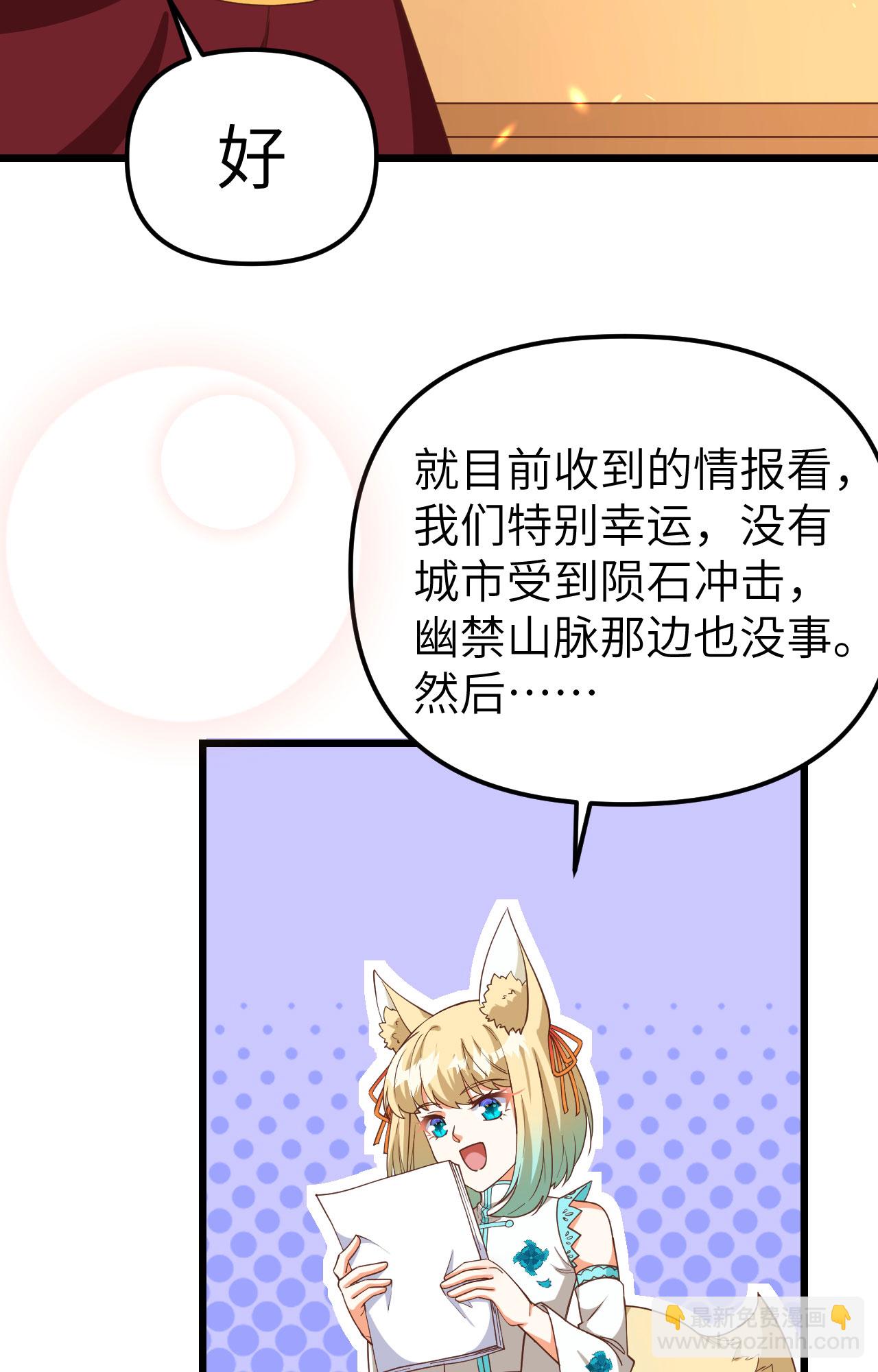 第368话21