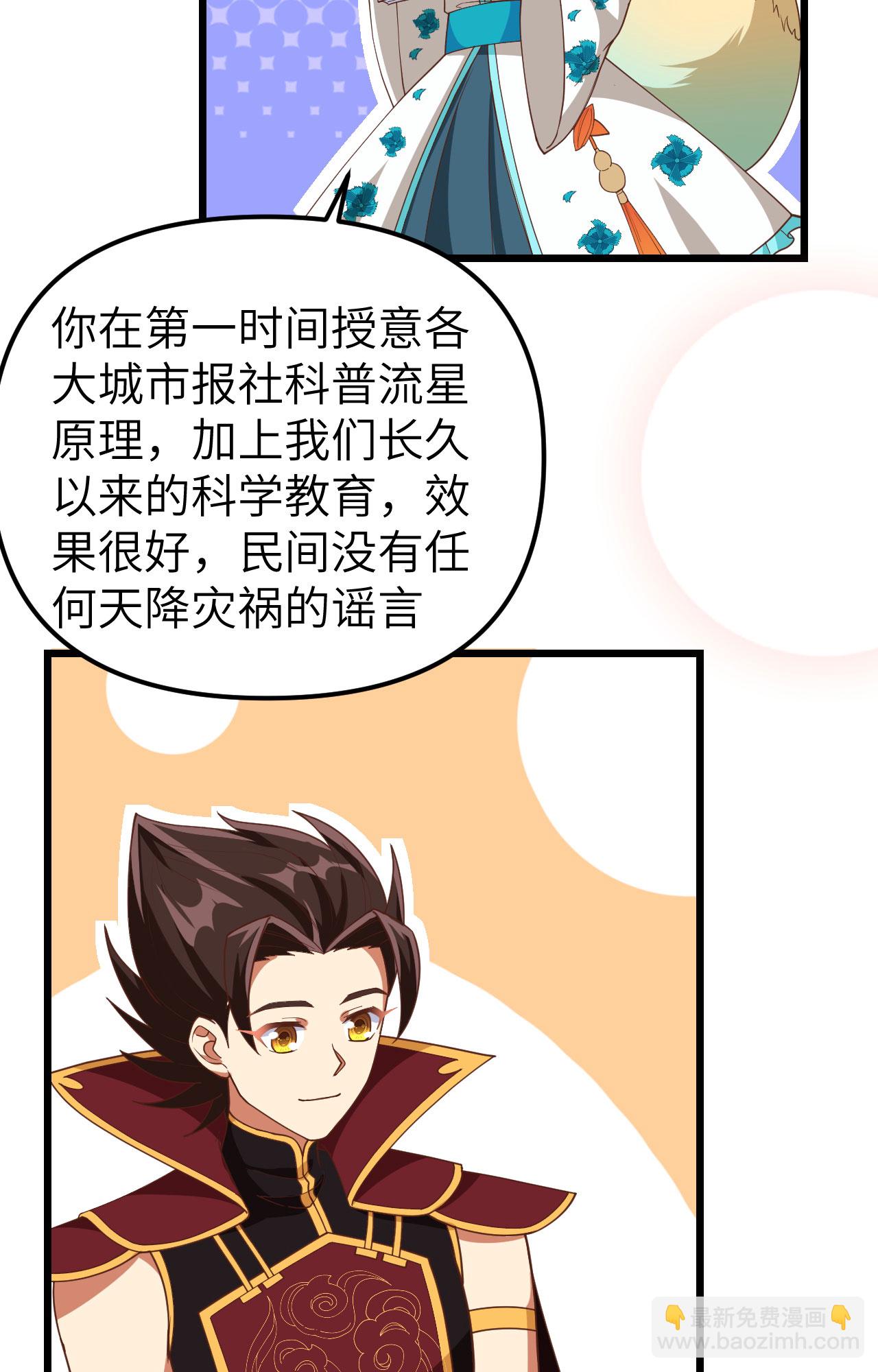 第368话22
