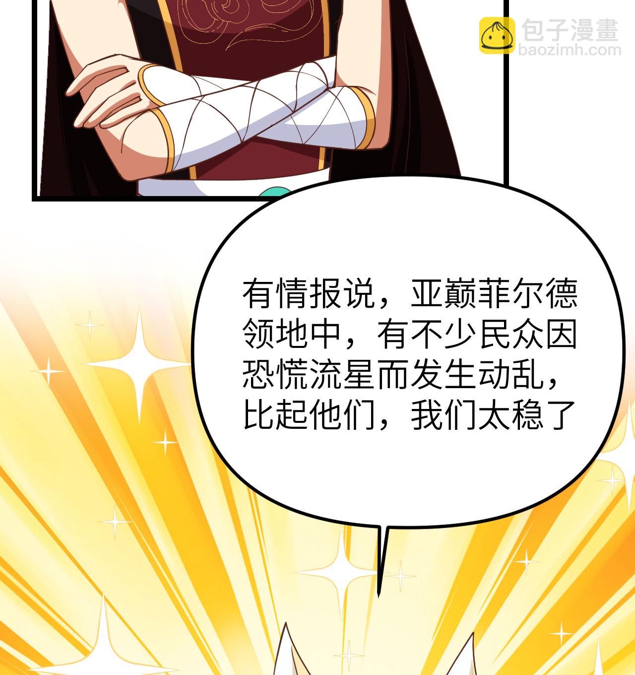 第368话23