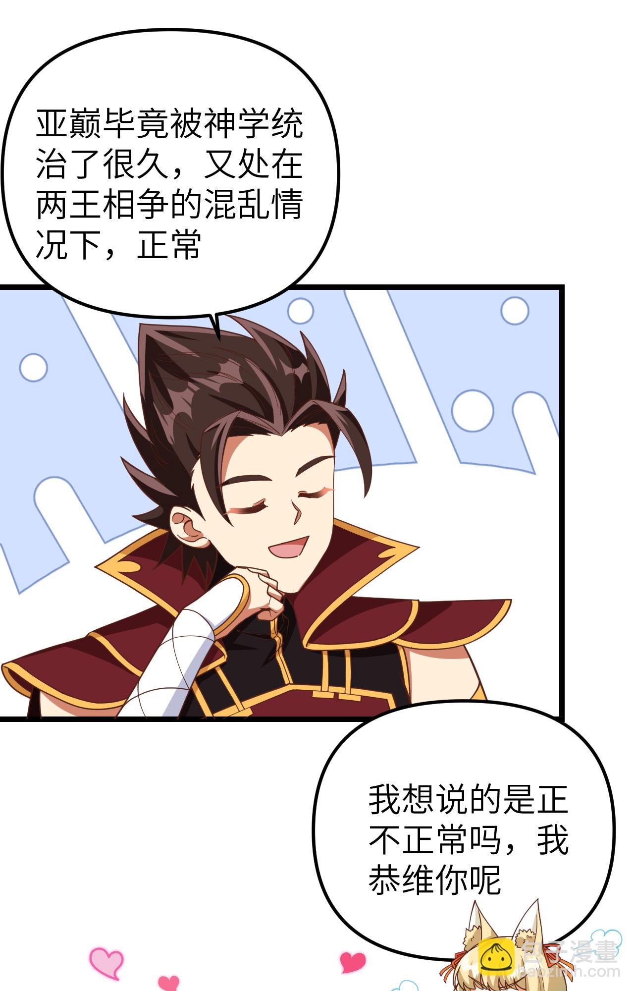 第368话25