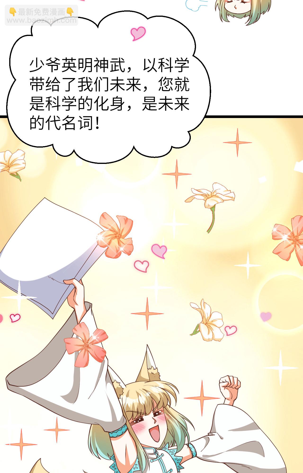 第368话26