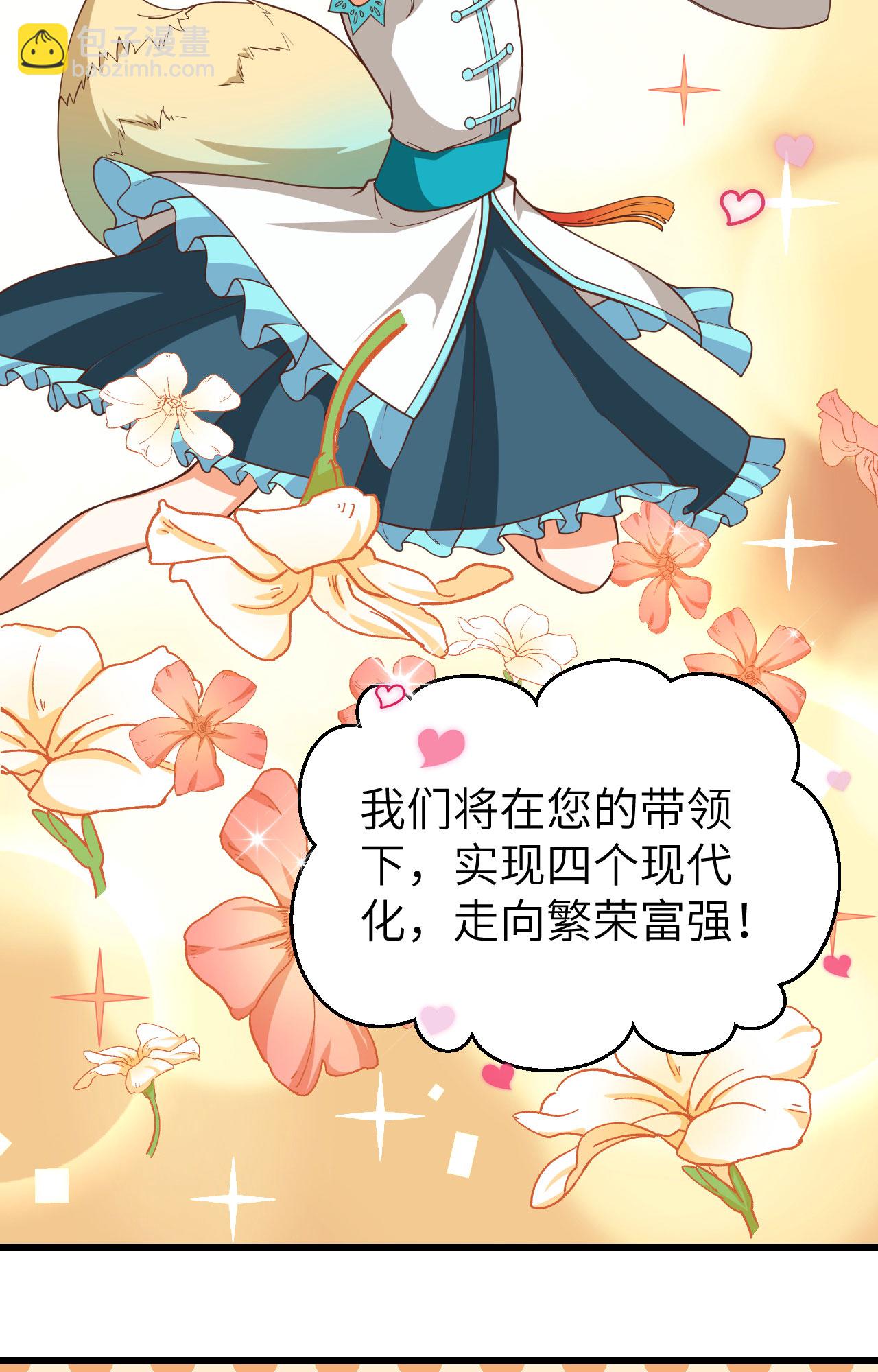 第368话27
