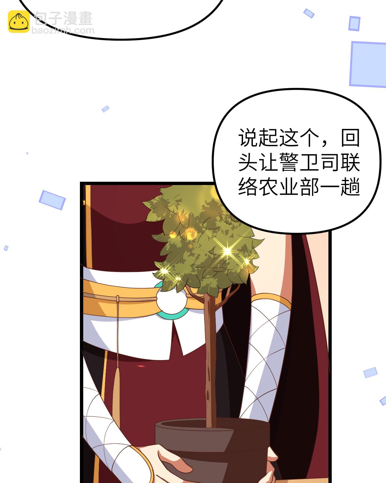 第368话29