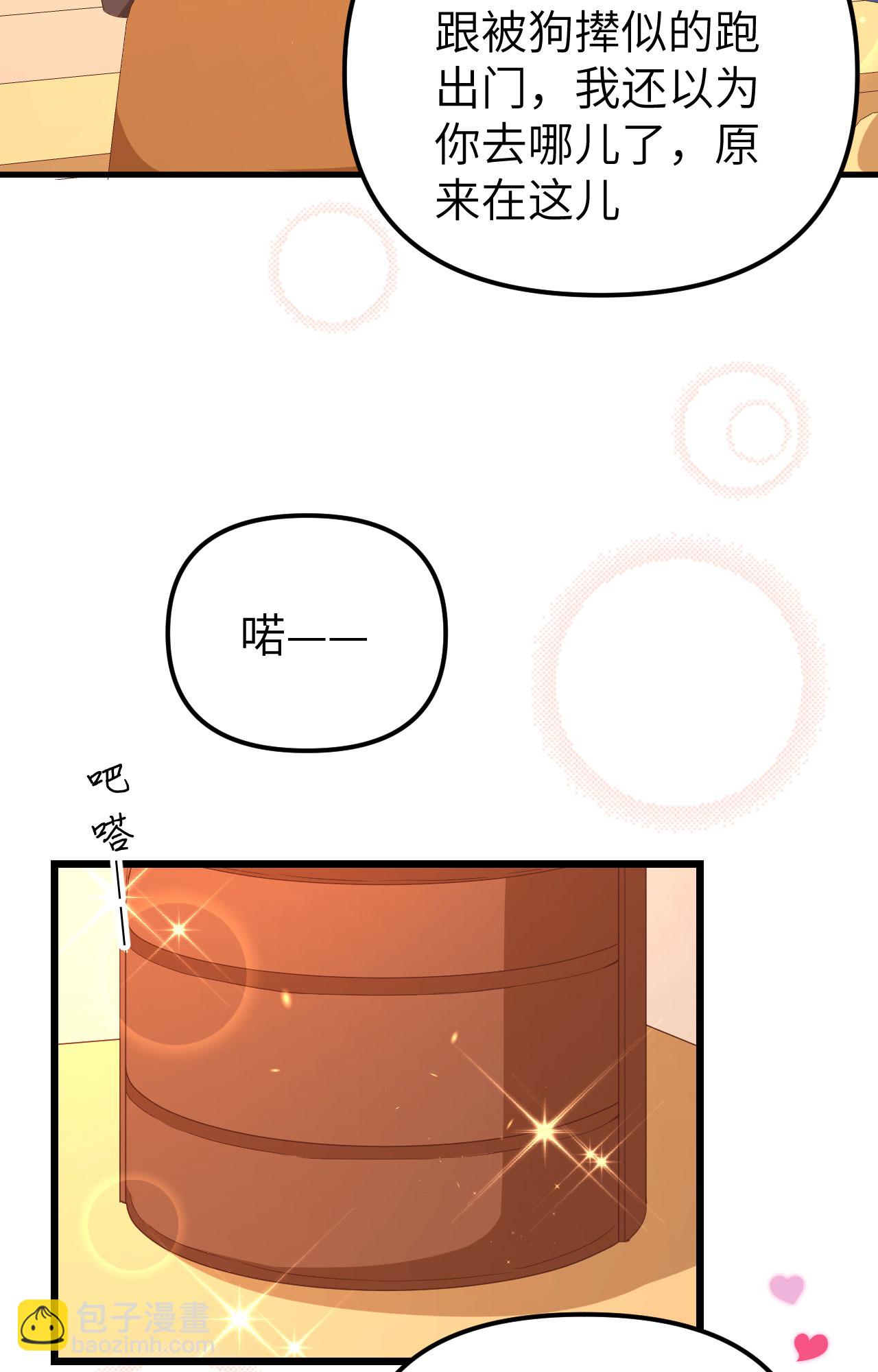第368话3
