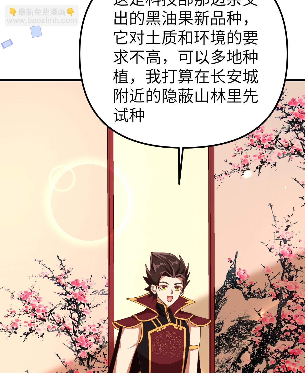 第368话31