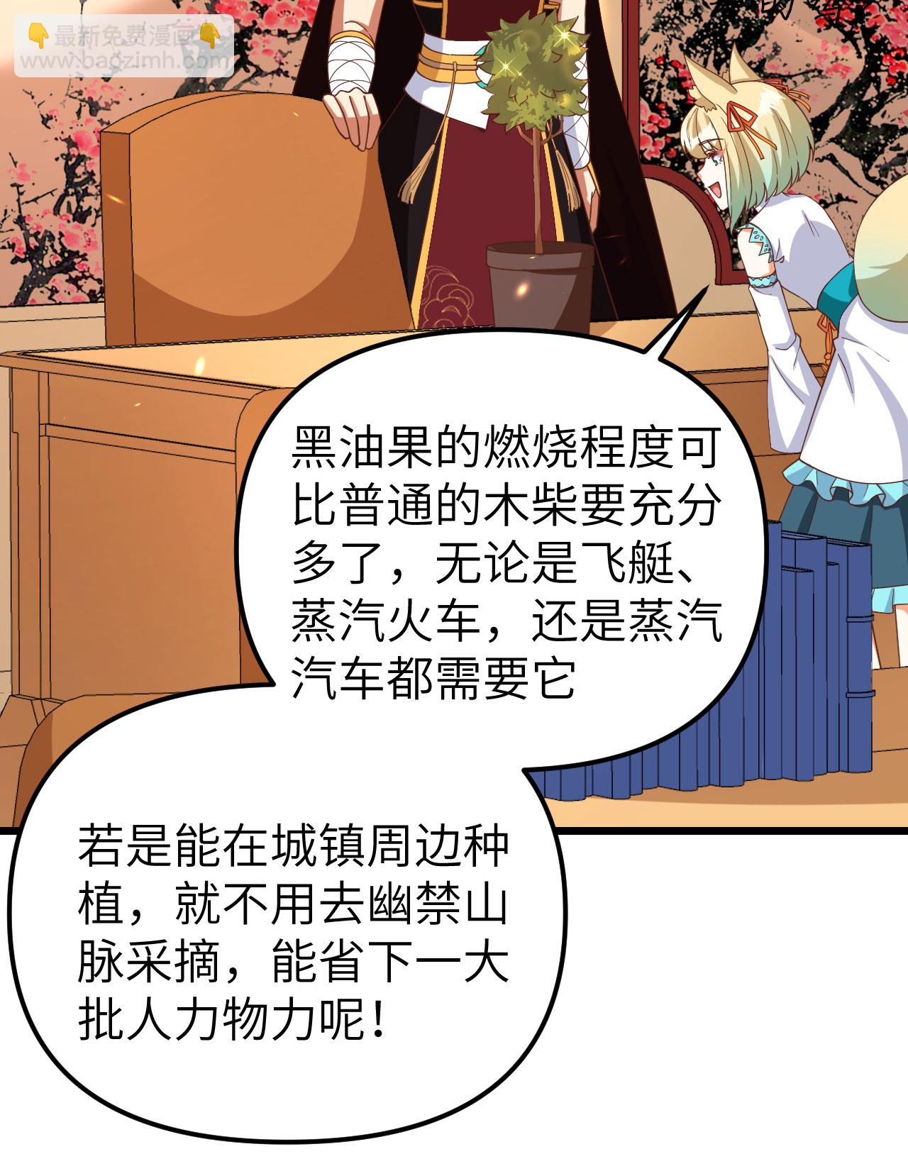 第368话32