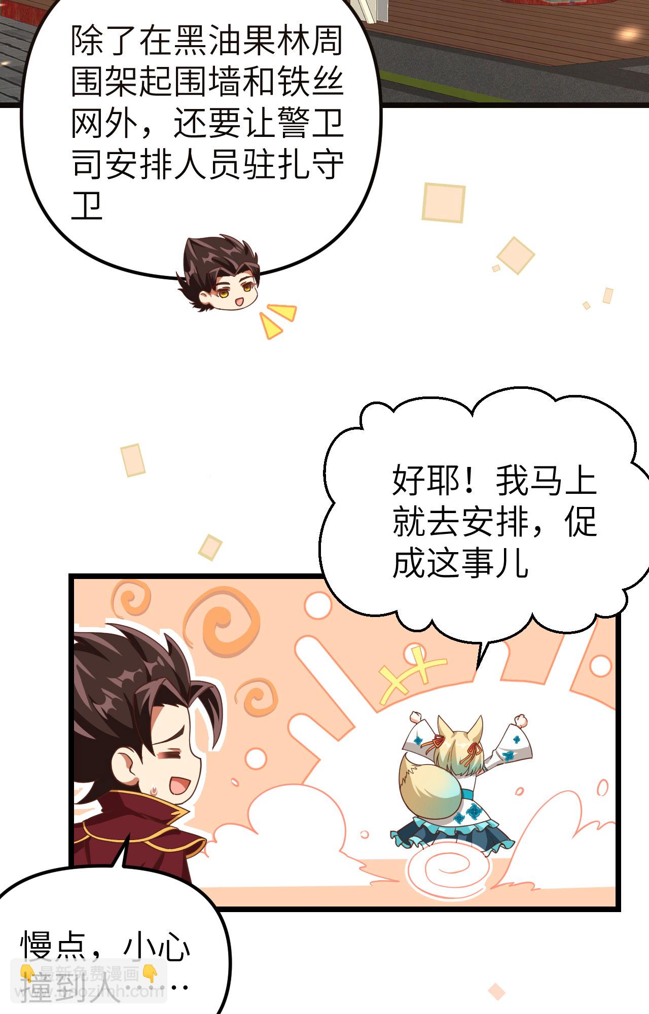 第368话34