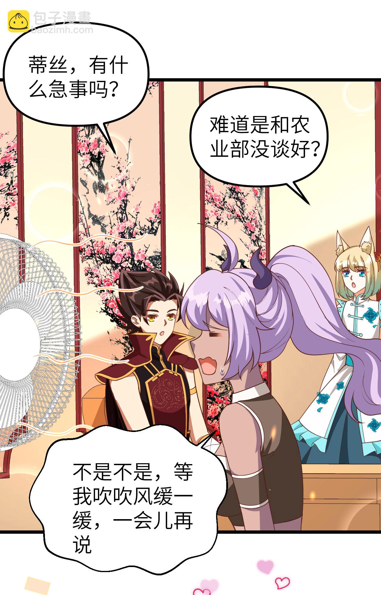 第368话40