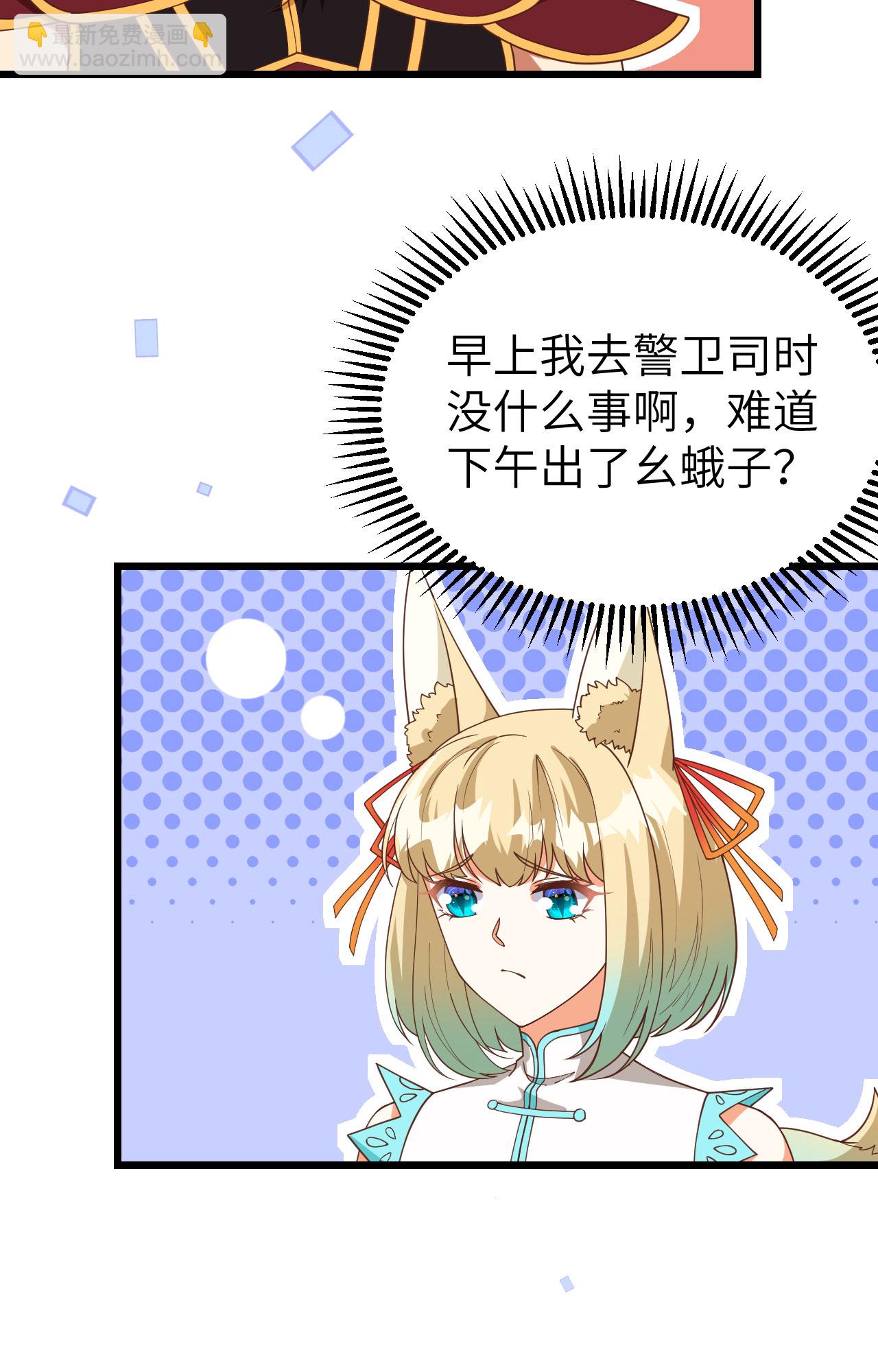 第368话42
