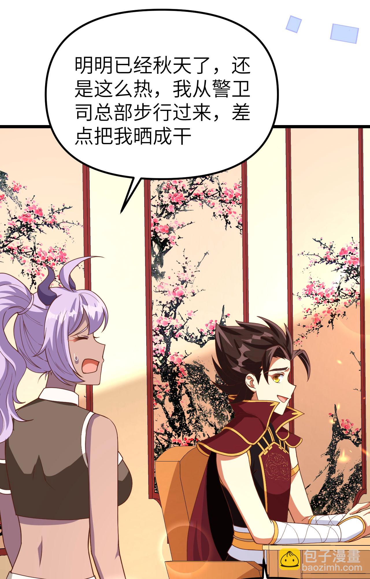 第368话43