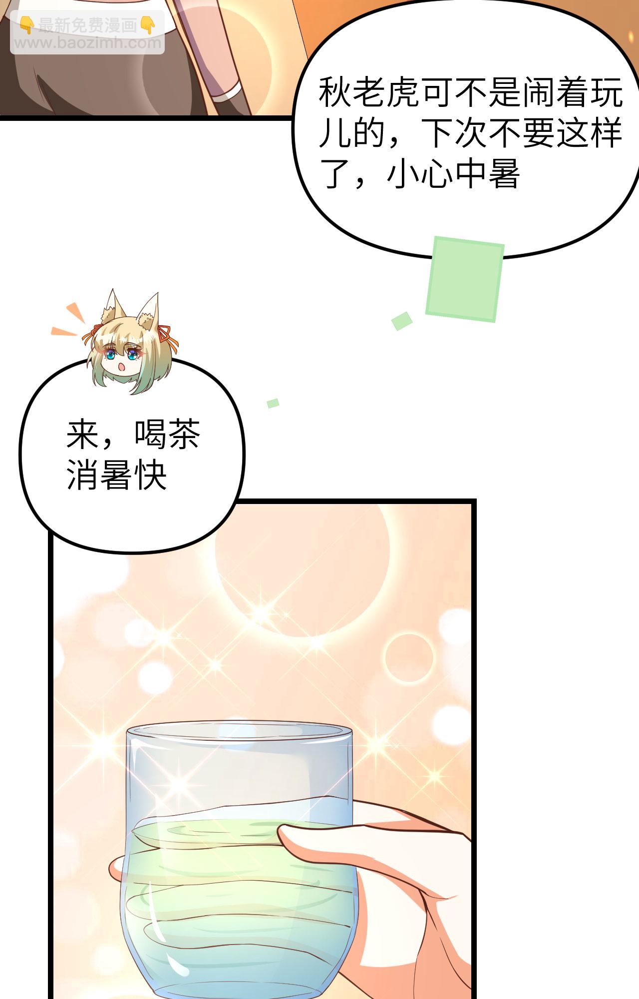 第368话44